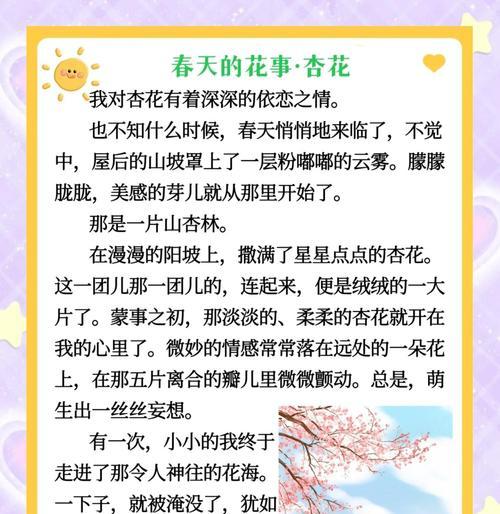白色杏花的花语有何特别之处？
