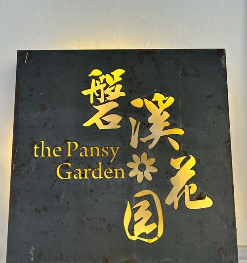 花店老板的花语通常是什么？他们如何通过花语表达情感？
