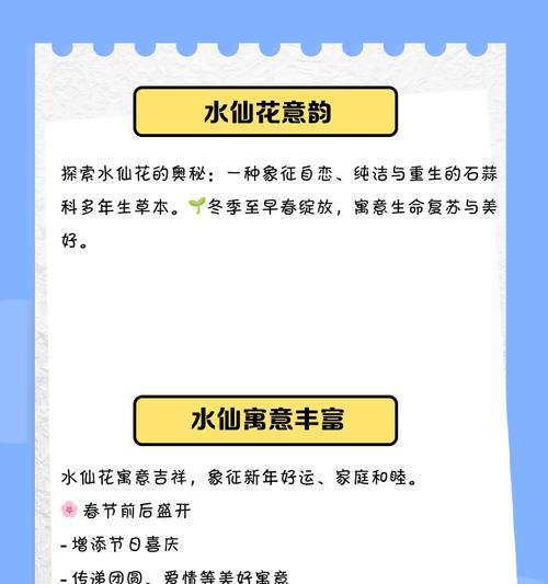 水仙花的花语通常表达什么情感？