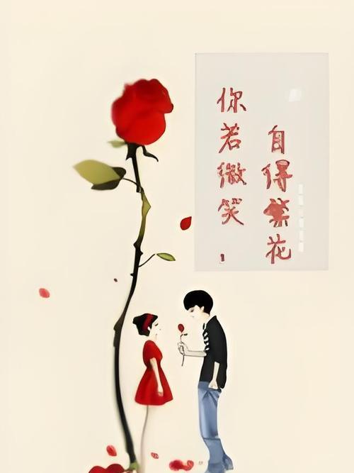 待你如初花语表达什么情感？使用场合有哪些？
