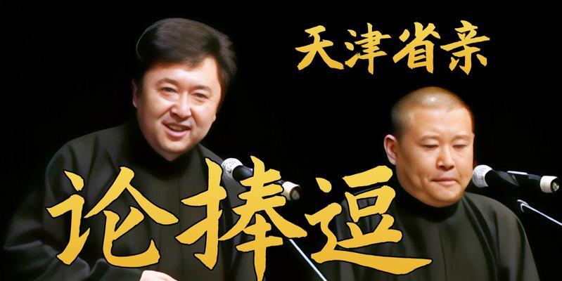 捧哏逗哏的花语是什么？它们在相声文化中有何寓意？