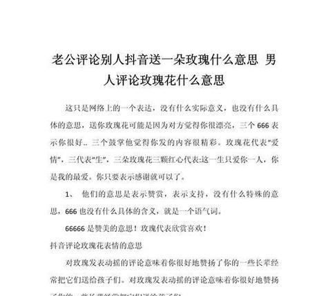 哪种花语最能打动女人心？这种花语有何特别之处？