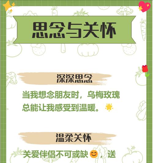 哪种花语最能打动女人心？这种花语有何特别之处？
