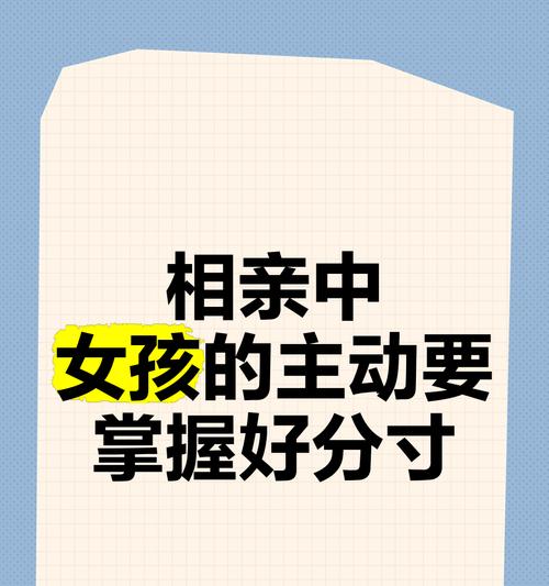 女生相亲见面时花语有何讲究？