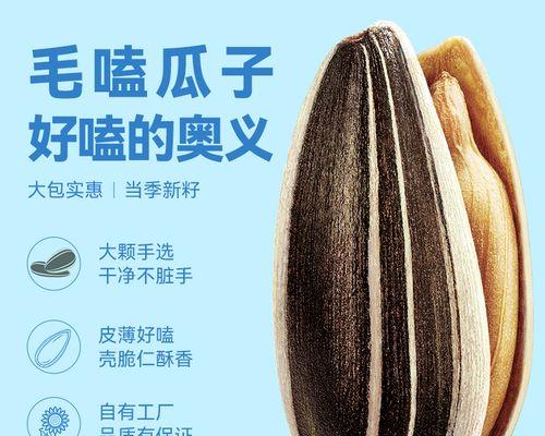 爱笑的瓜子代表什么？花语中隐藏了哪些秘密？