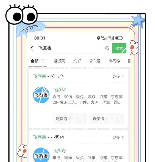 春节期间快递什么时候停运？具体时间表是什么？