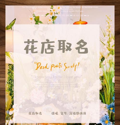 花店花语是自己选的吗？为什么花店会提供这种服务？