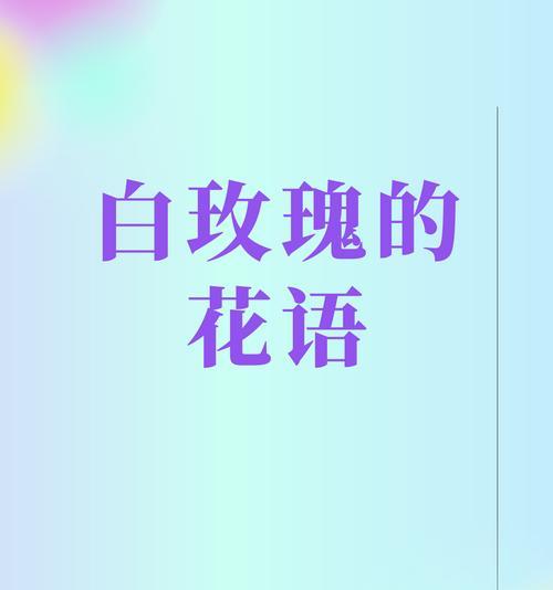 樱花语通常表达什么情感？