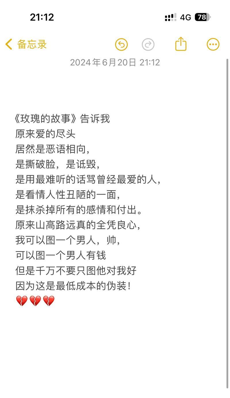 吐槽最丑的玫瑰花语是什么？为何有人认为玫瑰花语不美？