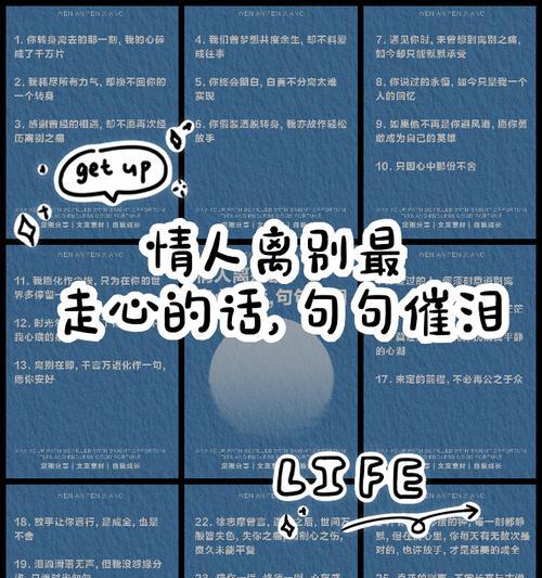 离别的花语含义是什么？它表达了怎样的情感？