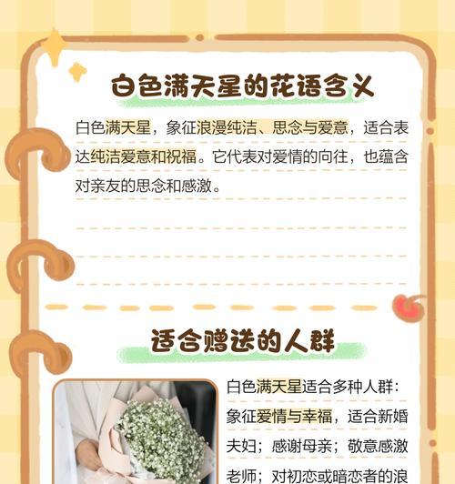 洁白无暇花语代表什么？