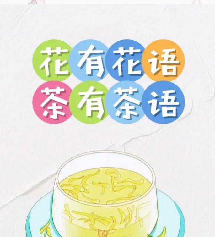 茶语代表的花语是什么？如何理解茶语的花语含义？