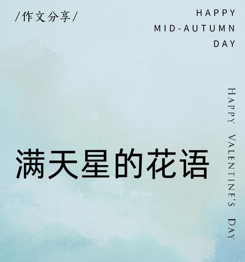 思念过去爱情的花语是什么？如何表达思念？