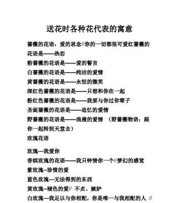 男性给女性送花时，花语代表了什么？送什么花最合适？