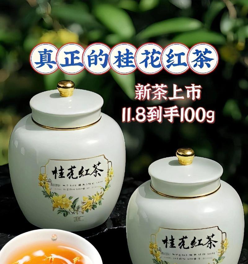 桂花香茶叶的花语是什么？桂花香茶叶代表什么？