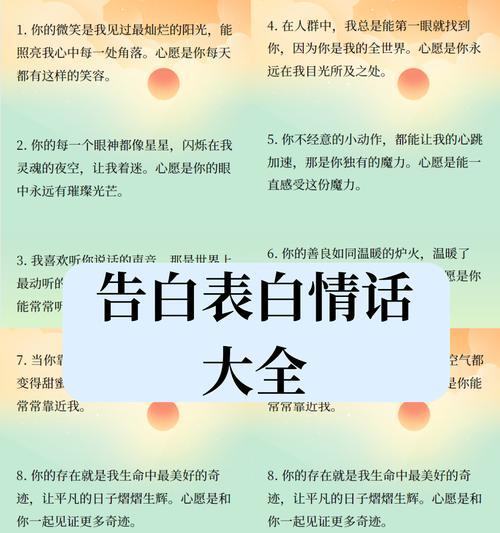 表白女生时哪种花语最合适？