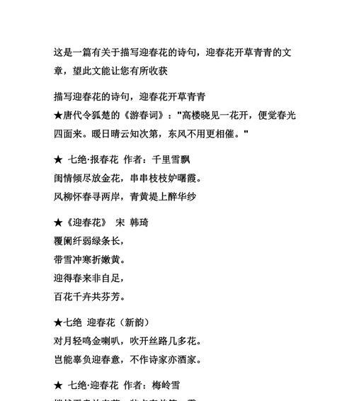迎春花语言表演包含哪些内容？