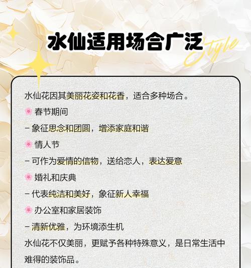 水仙花的花语含义是什么？