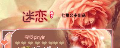 花语族公主大结局揭示了什么？