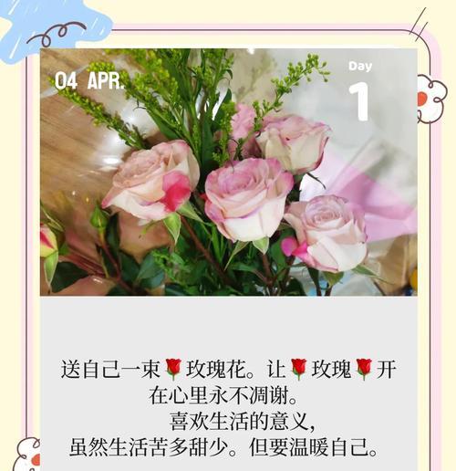 粉玫瑰花的花语是什么？如何用花语表达浪漫爱情？