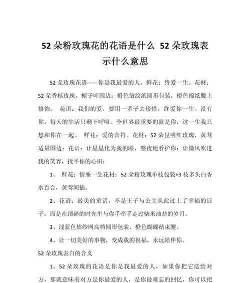 两朵玫瑰花的花语有何特殊含义？