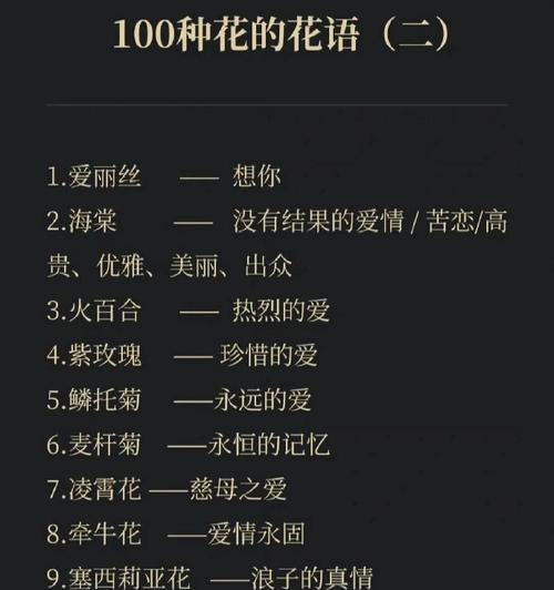 回忆的花花语有何含义？代表什么？