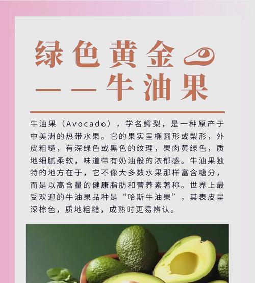 香槟牛油果花语代表什么？如何理解其深层含义？