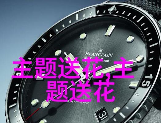 礼仪用花语通常表达什么？