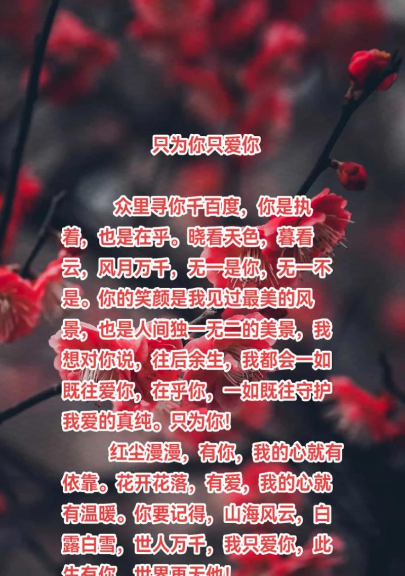 花语爱意永不凋零什么意思？哪种花代表永恒的爱？