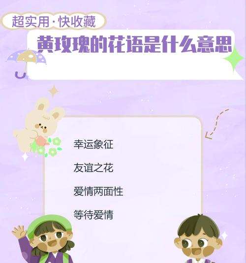 送给妹妹的花语有何深意？