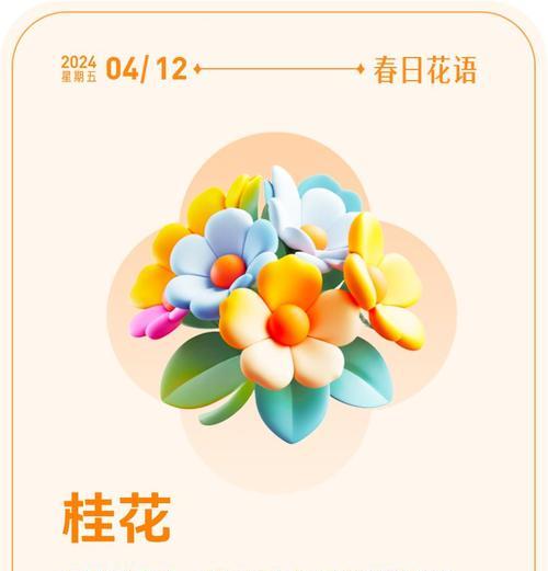 漫天花语主题表达了怎样的情感？