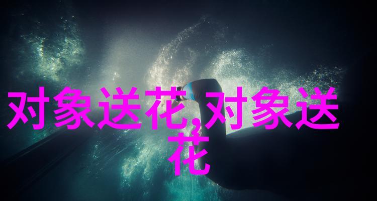 紫色康乃馨的花语是什么？它传递了怎样的情感？
