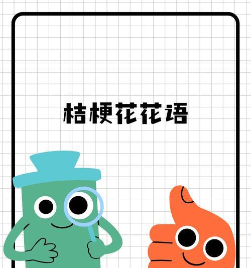 哪种花可以替代另一种花的花语？