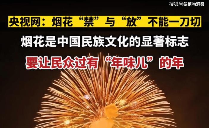 霸焰烟花象征着什么？如何正确使用？
