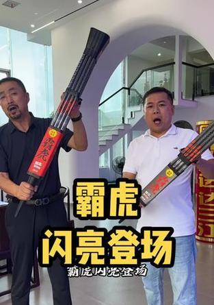 霸焰烟花象征着什么？如何正确使用？