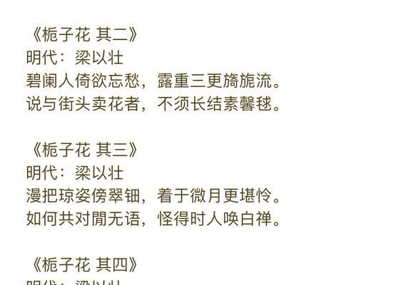 栀子桂花的花语有何特别之处？
