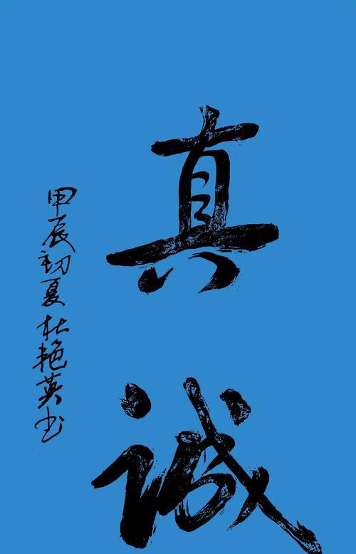 真诚的花语是什么？它有何特别的含义？