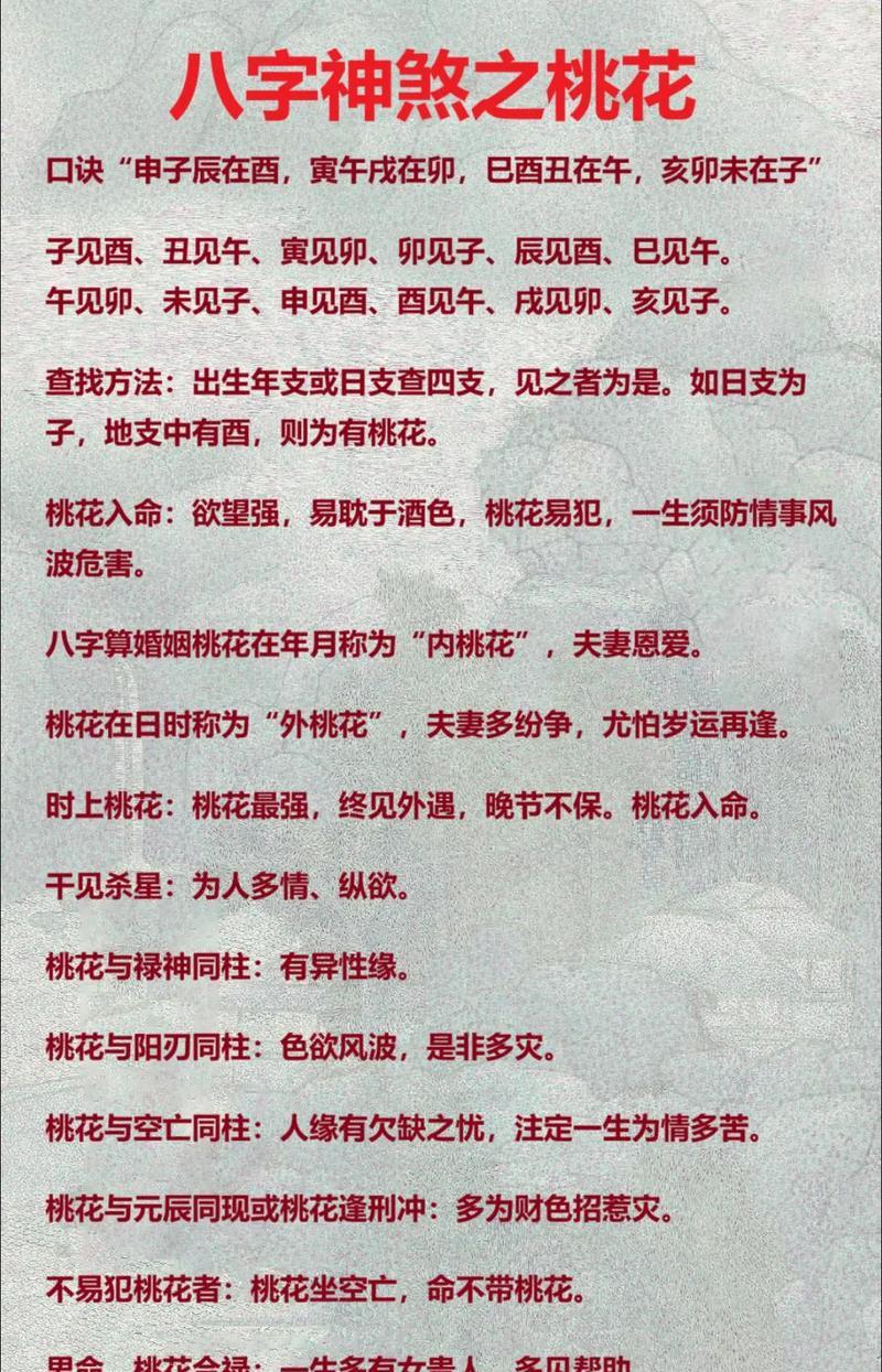 桃花为什么没有花语和象征？桃花的含义是什么？