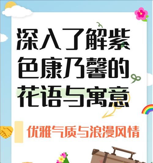做个美美的花语代表什么？如何理解这种花语？