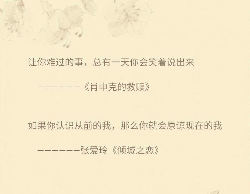 迟来救赎的花语代表了什么？