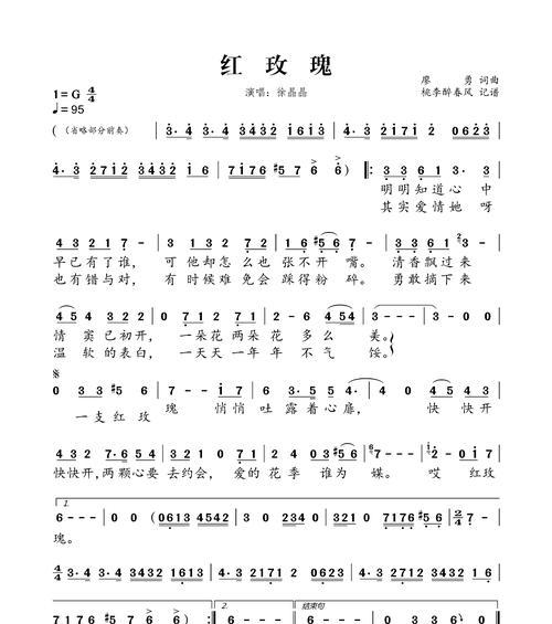 红玫瑰常出现在哪些诗句中？