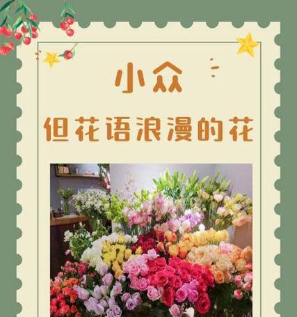 讽刺的花语有哪些？如何用花语表达讽刺？