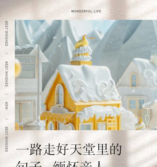 人间与天堂的花语代表什么？