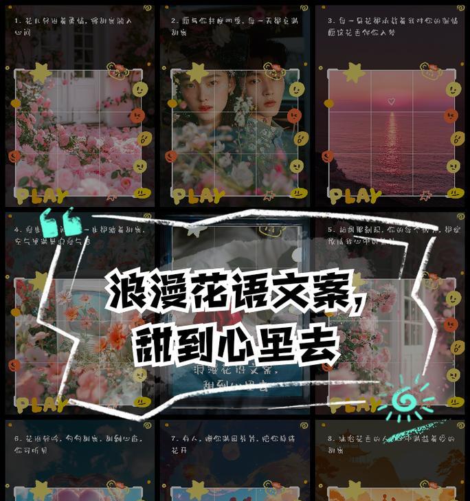 浪漫花语有哪些不同的含义？