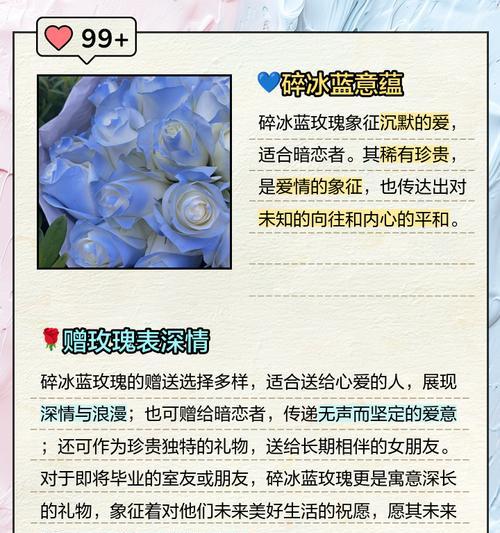 放弃心爱之物的花语有何深意？