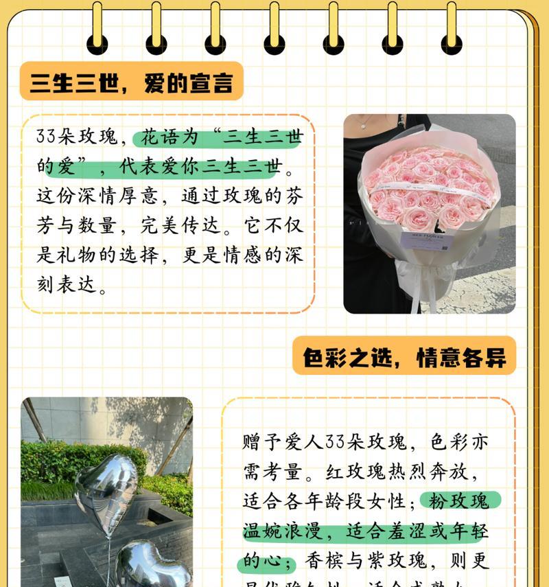 表达浪漫情感的花语有哪些四字成语？