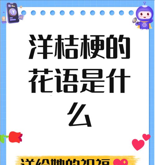 表达浪漫情感的花语有哪些四字成语？