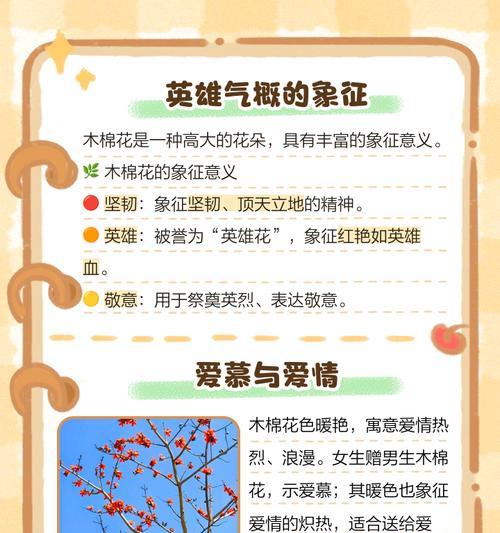 哪种花的花语代表着冷漠？它背后的故事是什么？