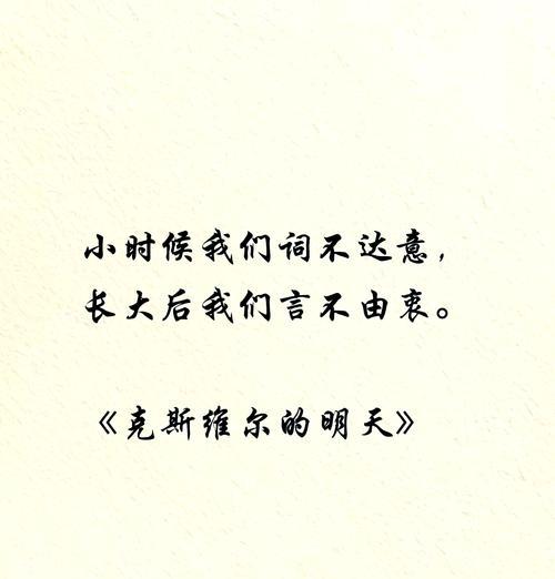 词不达意是什么的花语？花语如何表达难以言表的情感？