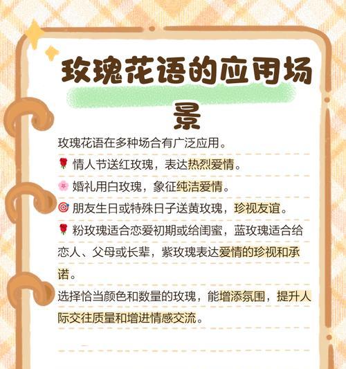 妹妹送玫瑰花的花语是什么意思？